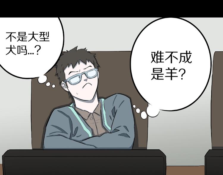 第13话 网吧怪人和预言之书！21