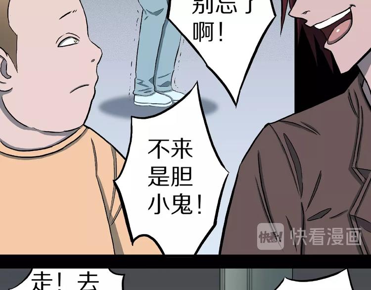 第8话 恶作剧（上）40