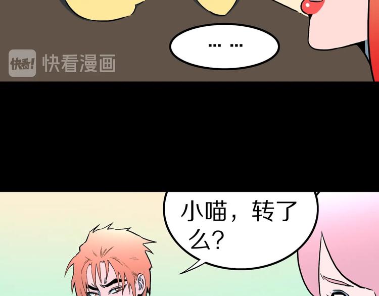 第32话  完美男友（下）52
