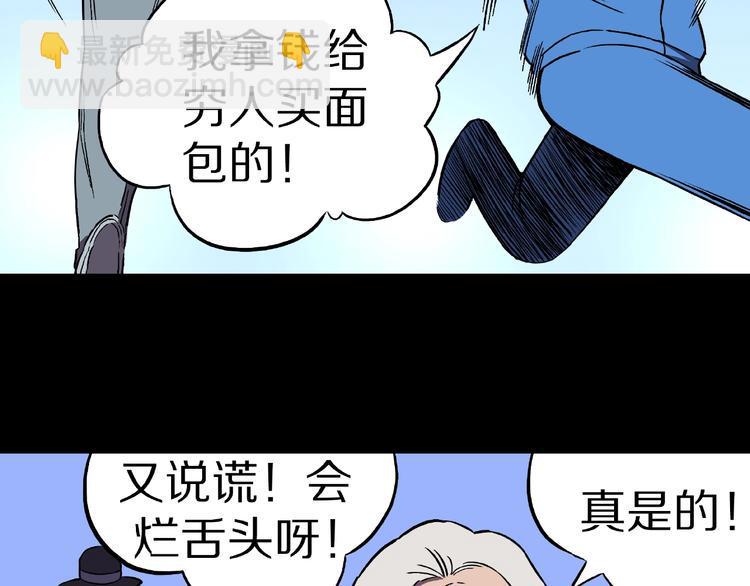 第21话 熊孩子克星！12