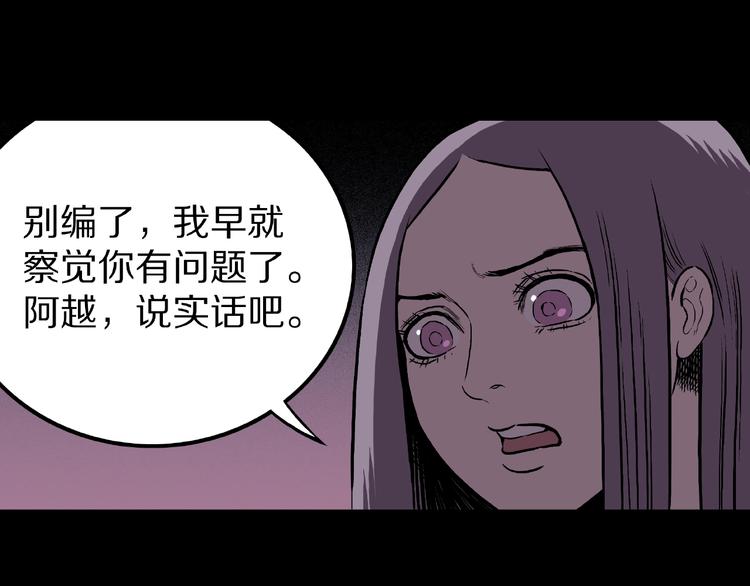 第4话 诡异的照片!94