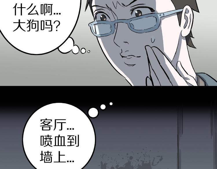 第13话 网吧怪人和预言之书！15