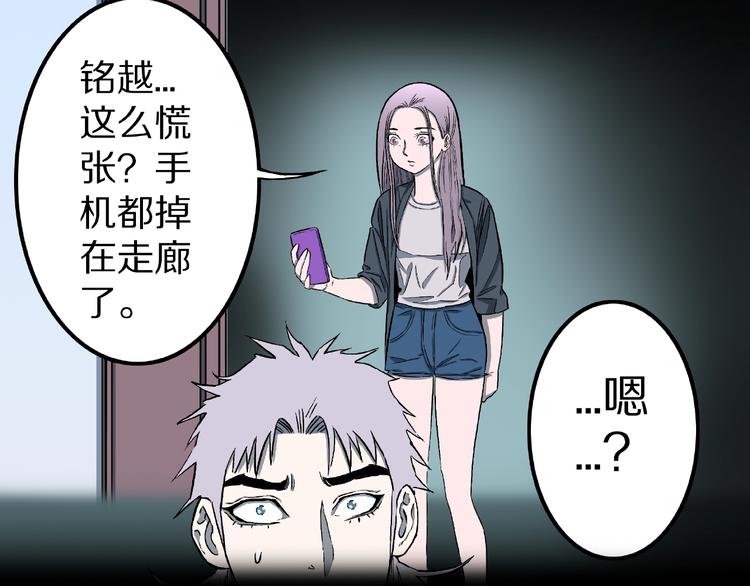 第12话 讹言谎语！100