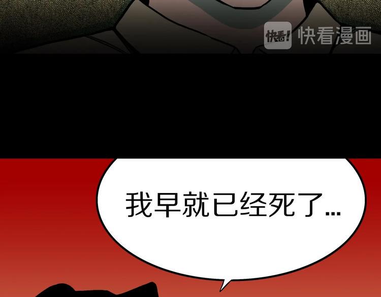 第33话  熟悉的陌生人（上）75