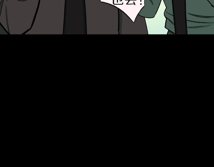 第36话  赤瞳山雀事件（1）82