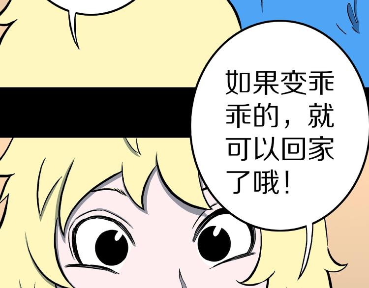 第11话 预知梦（下）9