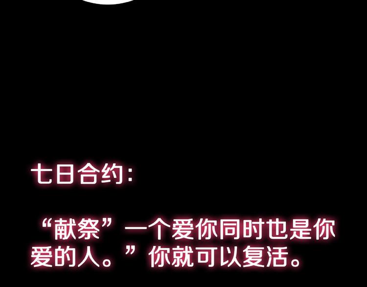 第19话 七日之恋（完）101