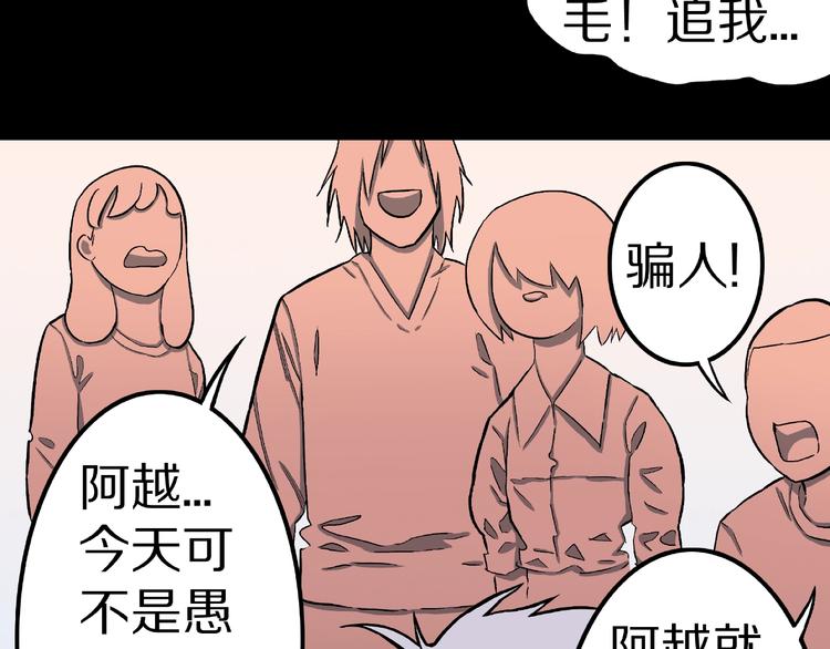 第12话 讹言谎语！76