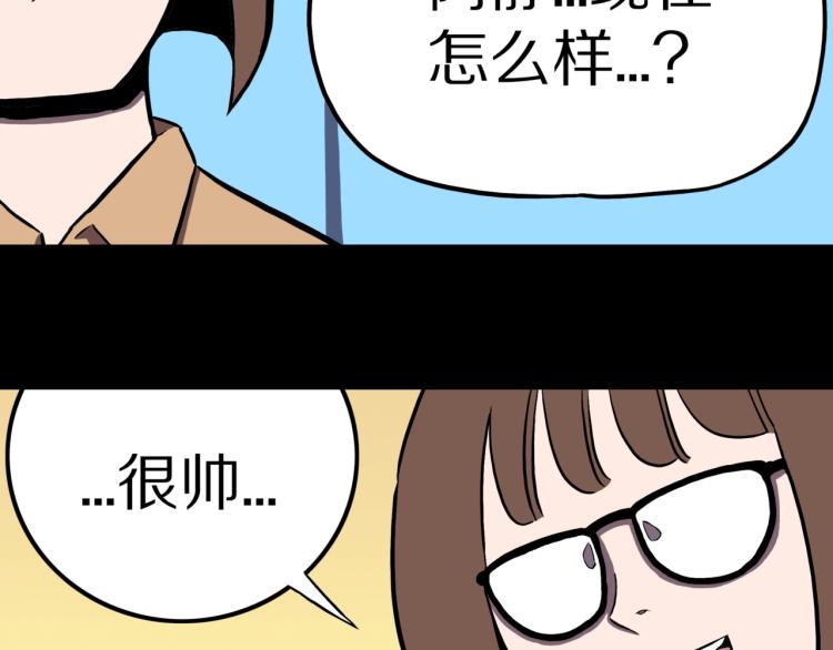 第48话  被诅咒的水井50