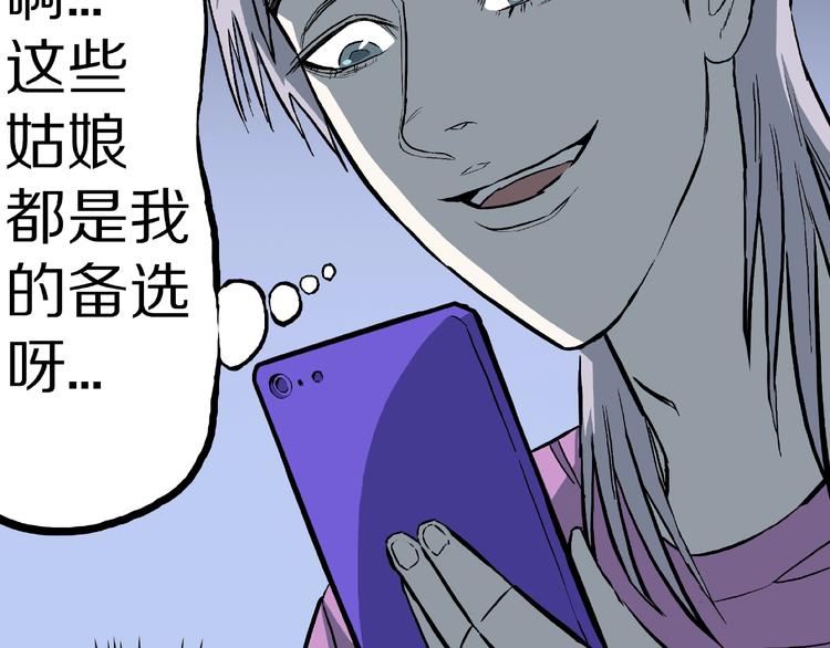 第12话 讹言谎语！16