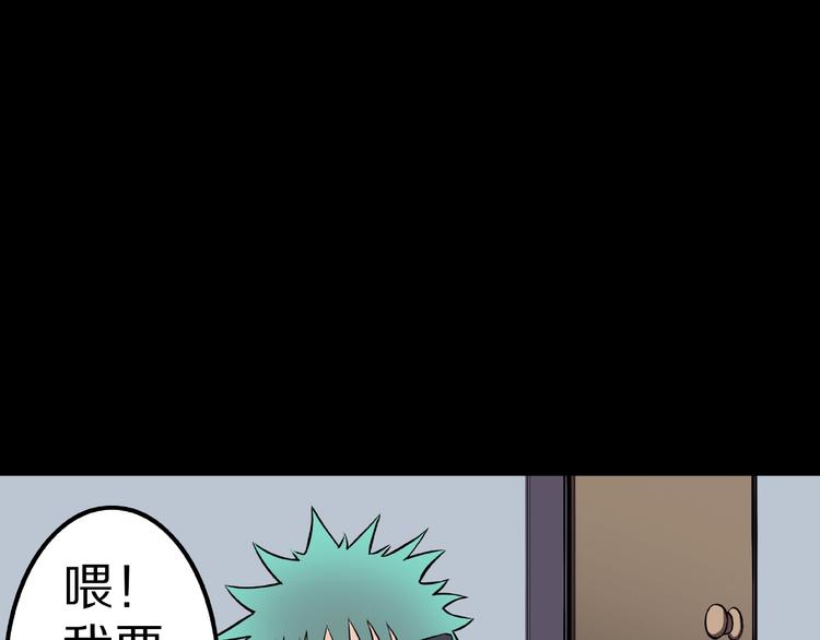 第21话 熊孩子克星！51