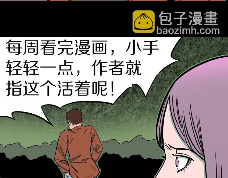 第35话  熟悉的陌生人（下）92