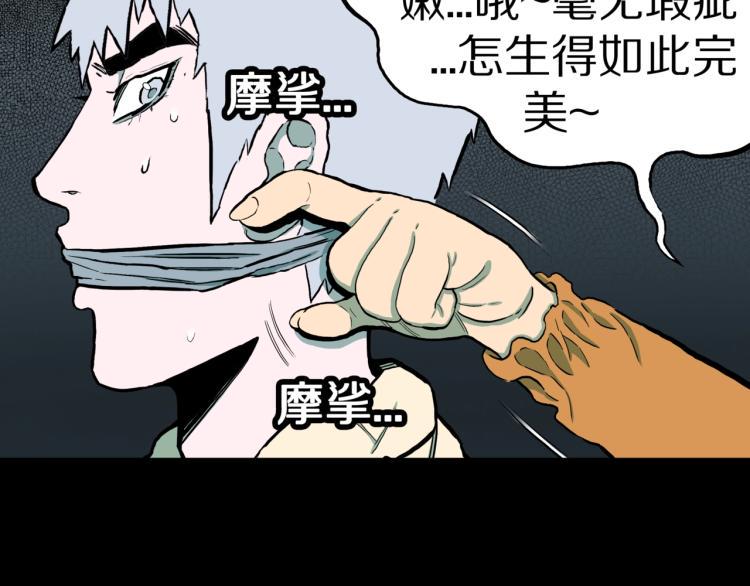 第42话  痴粉46
