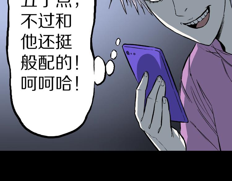 第12话 讹言谎语！23