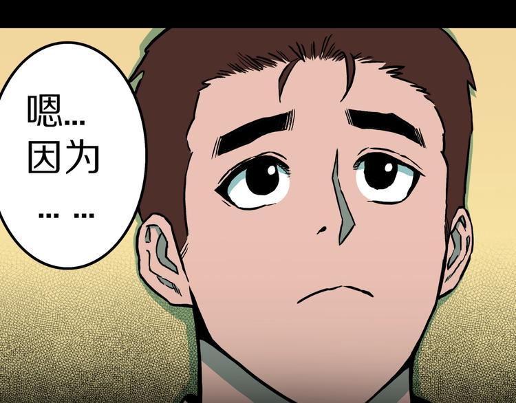 第33话  熟悉的陌生人（上）74