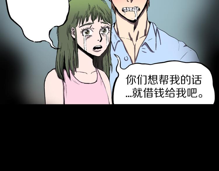 第22话  甩不掉的渣男68