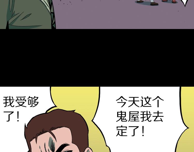第34话  熟悉的陌生人（中）12