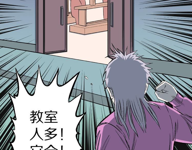 第12话 讹言谎语！67