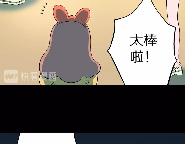 第24话  真爱娃娃和古怪玩偶18