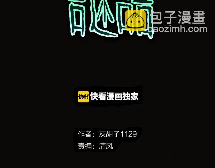 第30话   暗夜  恶寒1