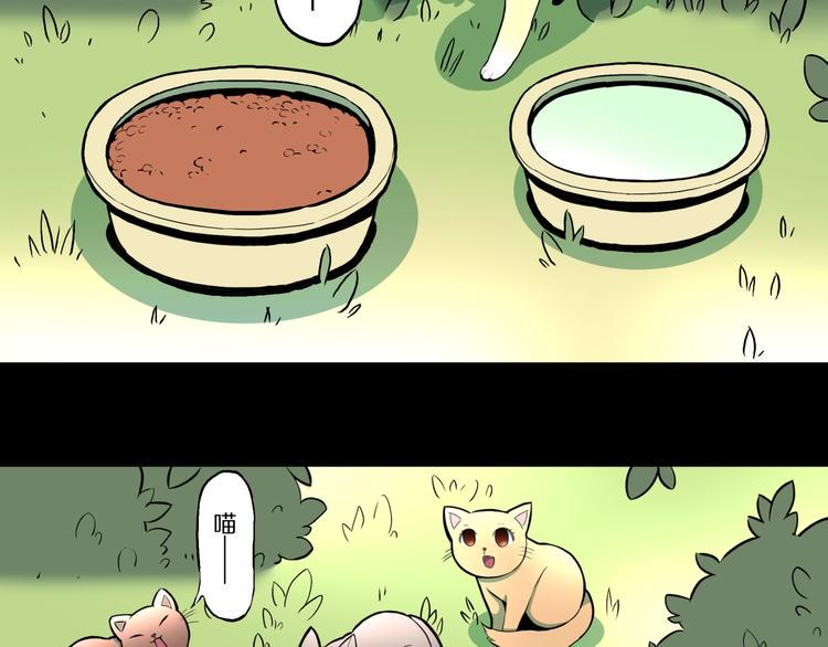 第37话  赤瞳山雀事件（2）37