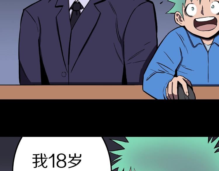 第21话 熊孩子克星！26