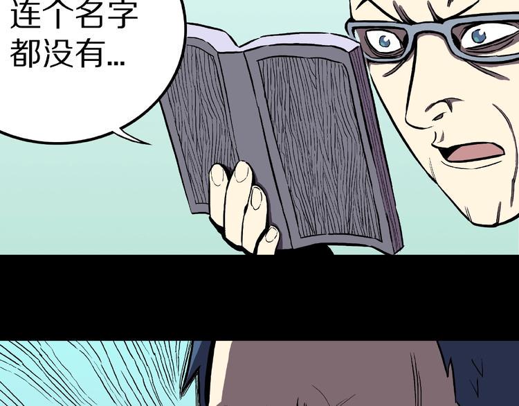 第20话 诡异的书！68