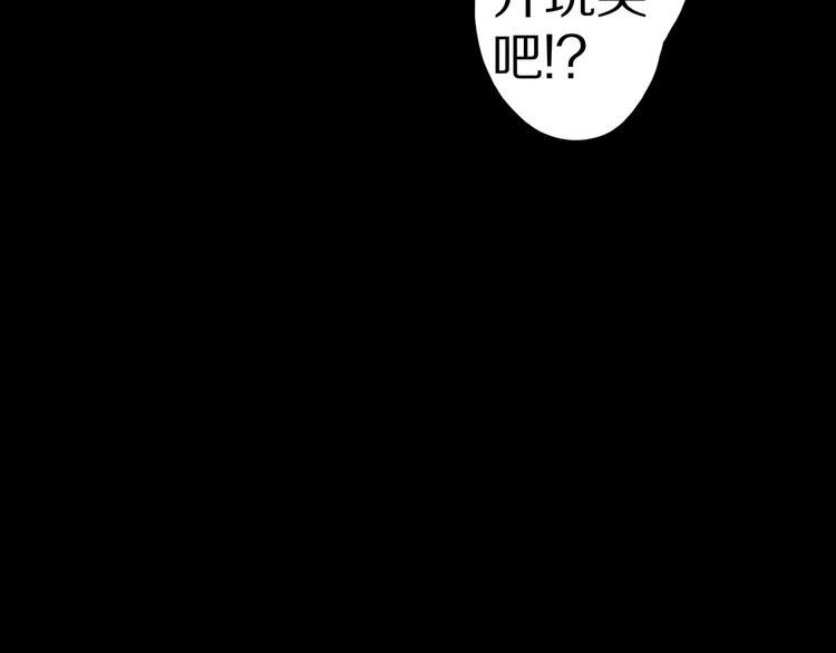 第37话  赤瞳山雀事件（2）75