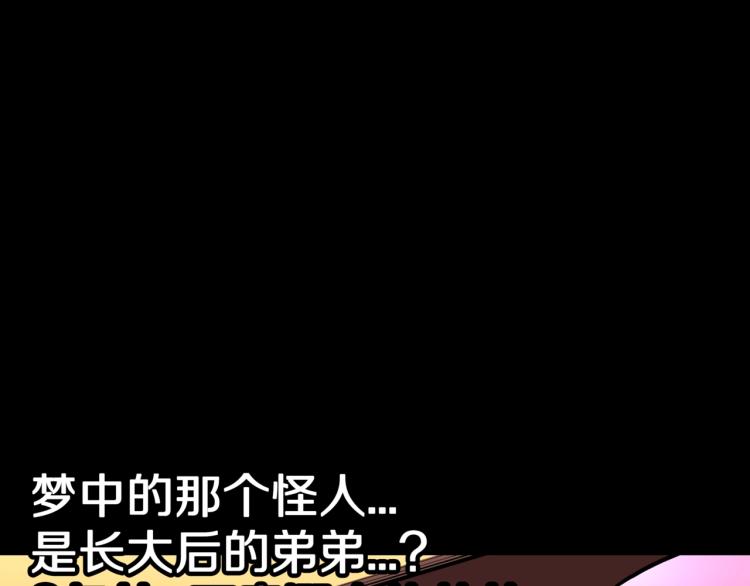 第46话  怪梦97