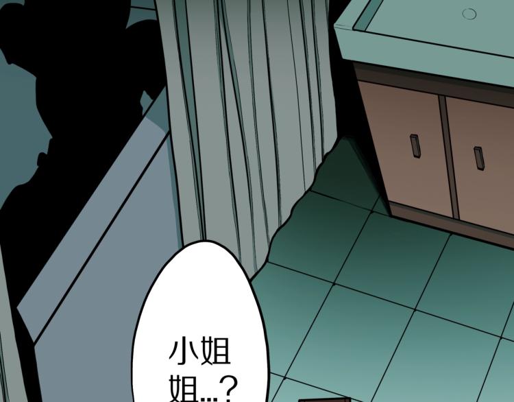 第44话  小姐姐消失了！！57