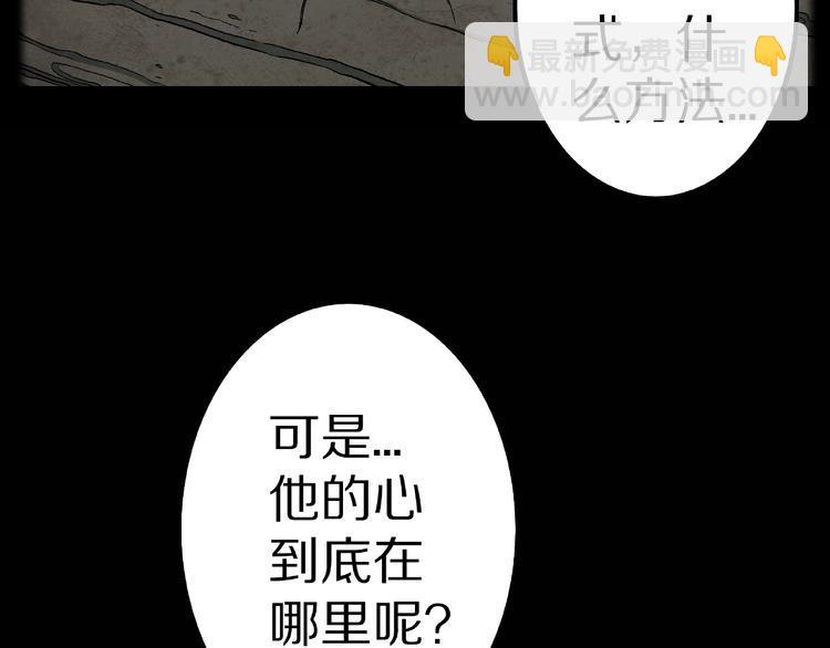 第35话  熟悉的陌生人（下）75