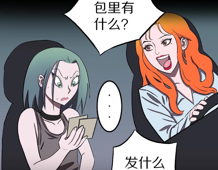 第2话 搭车人！112