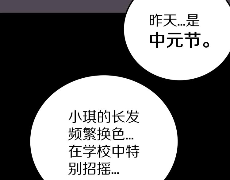 第57话  染发怪谈102