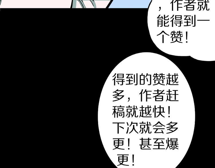 第37话  赤瞳山雀事件（2）81