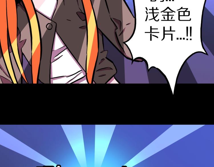 第54话  魔女的卡牌 0525