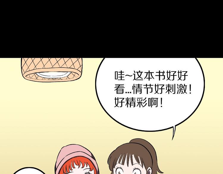 第20话 诡异的书！29