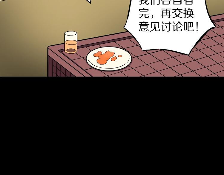 第20话 诡异的书！38