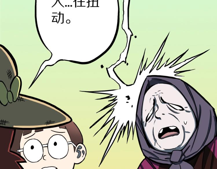 第56话   一动不动稻草人37