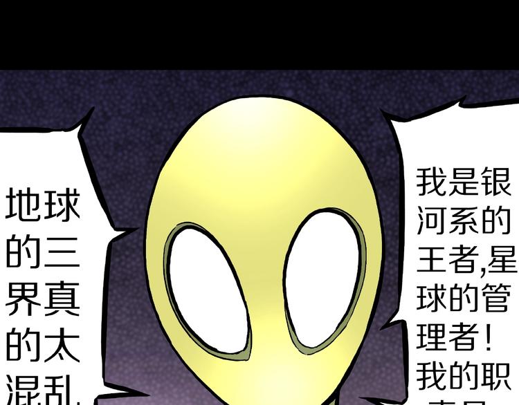 第13话 网吧怪人和预言之书！93