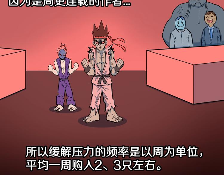 番外篇  作者的日常45