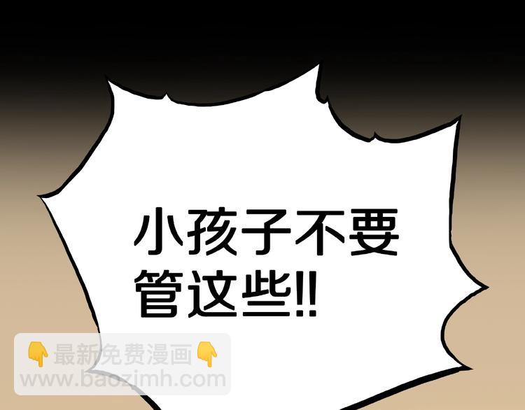 第1话 拜访者和失眠夜！85