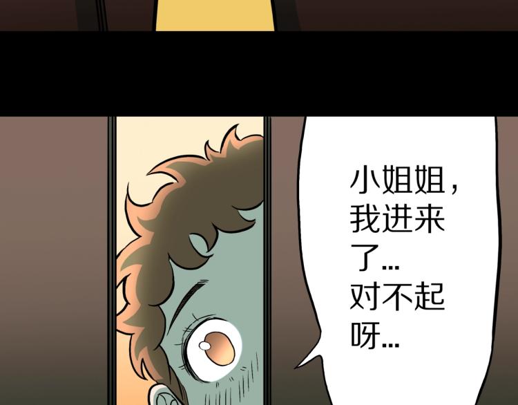 第44话  小姐姐消失了！！55