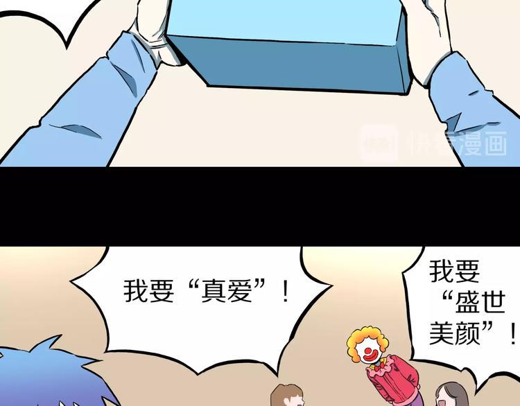 第26话  命运自选43