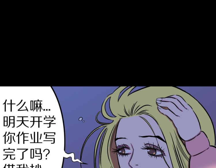 第57话  染发怪谈58