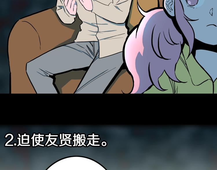 第32话  完美男友（下）76