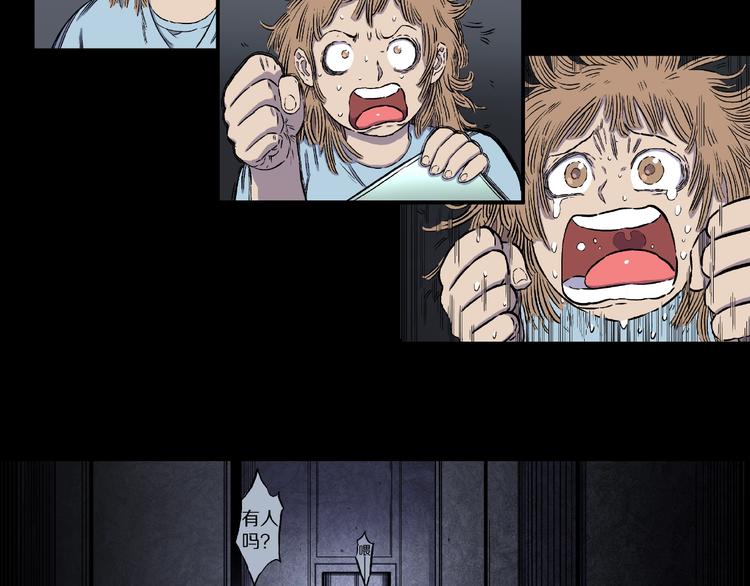第5话 女生宿舍的秘密！30