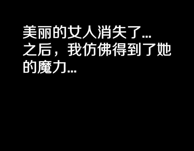 第25话  魔女的化妆盒64
