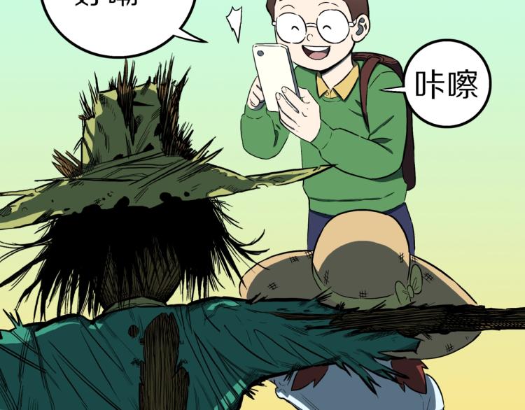 第56话   一动不动稻草人13