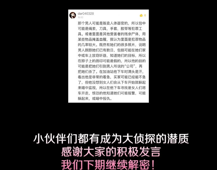 第3话 晚自习！85