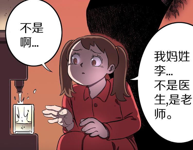 第1话 拜访者和失眠夜！52